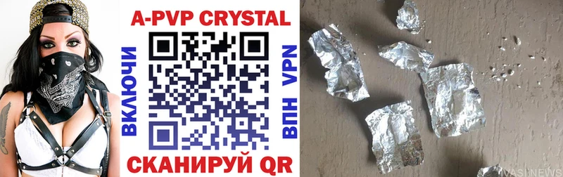 Alpha PVP Crystall  Салехард 