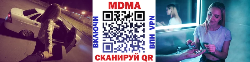 МДМА кристаллы Салехард